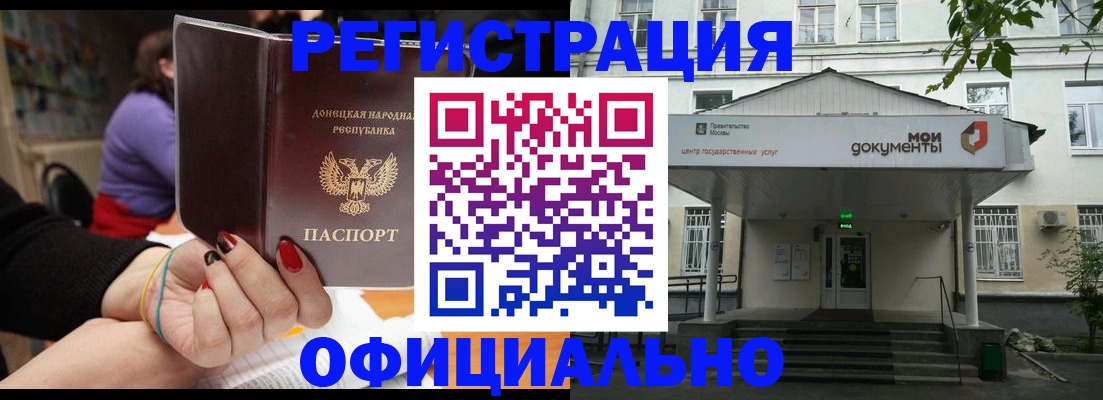 прописка штамп в Волхове