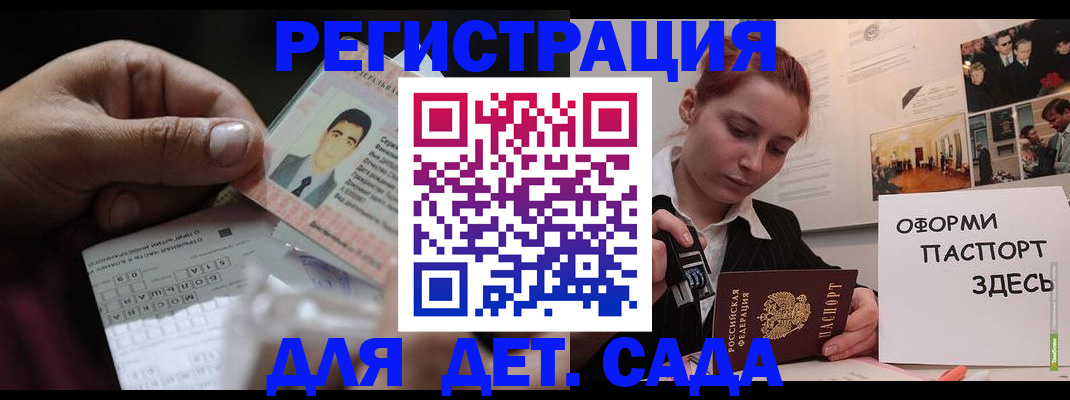 временная регистрация гарантия в Волхове